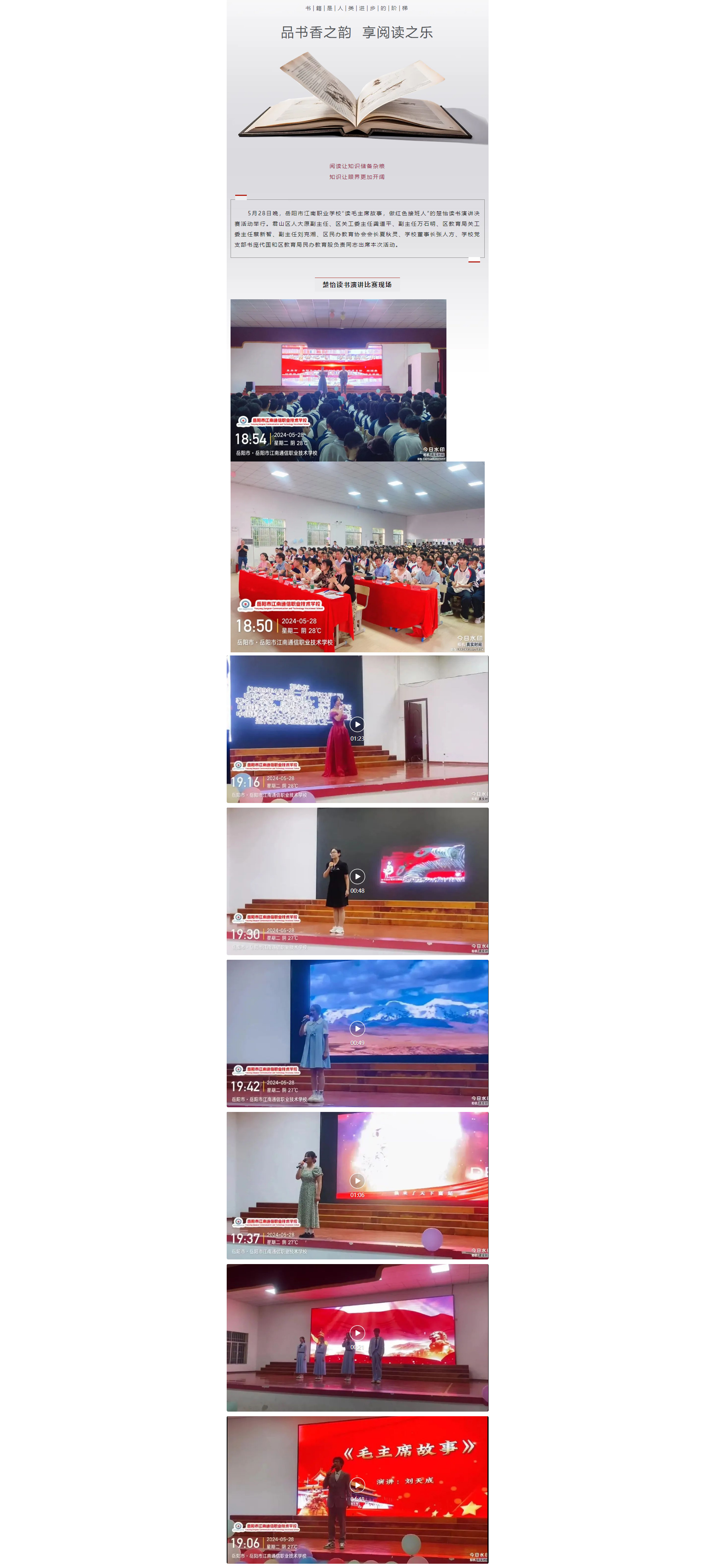 岳陽(yáng)市江南通信職業(yè)技術(shù)學(xué)校有限公司,岳陽(yáng)江南學(xué)校,岳陽(yáng)江南通信學(xué)校,岳陽(yáng)職業(yè)學(xué)校 岳陽(yáng)市江南通信職業(yè)技術(shù)學(xué)校有限公司,岳陽(yáng)江南學(xué)校,岳陽(yáng)江南通信學(xué)校,岳陽(yáng)職業(yè)學(xué)校