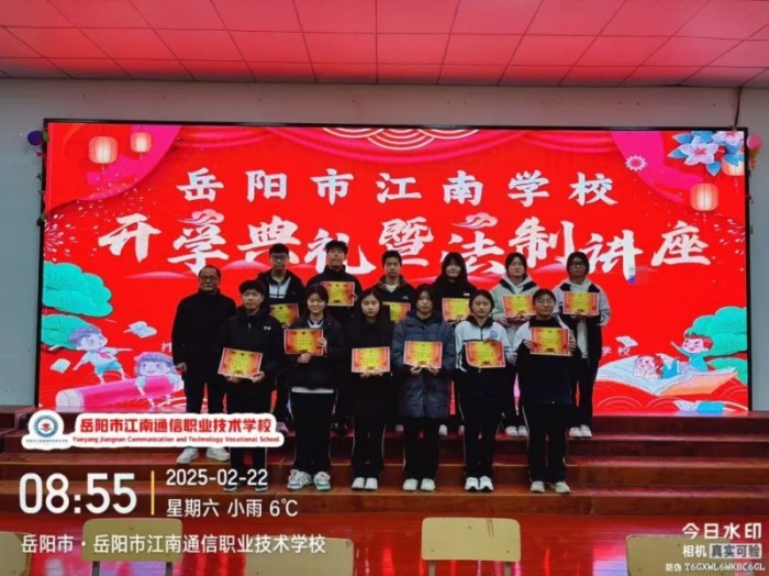 岳陽市江南通信職業(yè)技術(shù)學校有限公司,岳陽江南學校,岳陽江南通信學校,岳陽職業(yè)學校