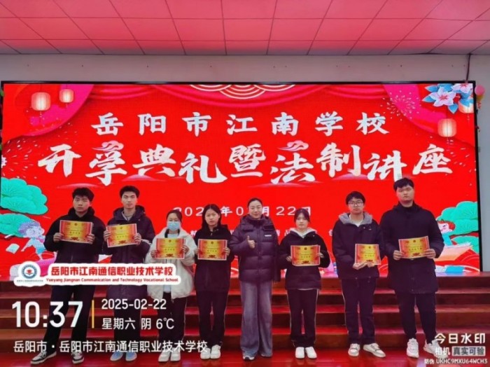 岳陽市江南通信職業(yè)技術(shù)學校有限公司,岳陽江南學校,岳陽江南通信學校,岳陽職業(yè)學校