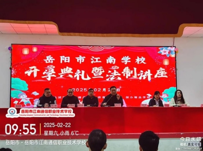 岳陽市江南通信職業(yè)技術(shù)學校有限公司,岳陽江南學校,岳陽江南通信學校,岳陽職業(yè)學校