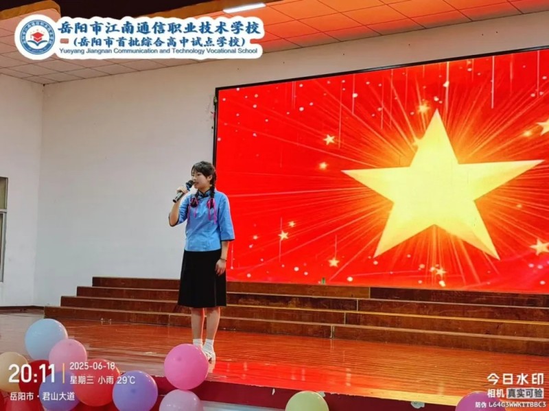 岳陽市江南通信職業(yè)技術學校有限公司,岳陽江南學校,岳陽江南通信學校,岳陽職業(yè)學校