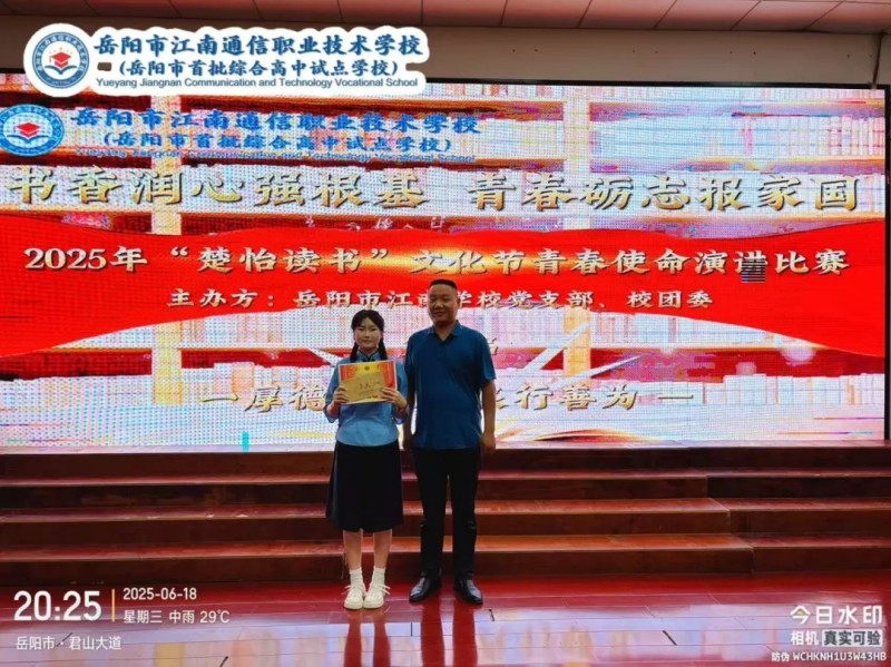 岳陽市江南通信職業(yè)技術學校有限公司,岳陽江南學校,岳陽江南通信學校,岳陽職業(yè)學校