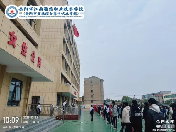 岳陽市江南通信職業(yè)技術學校有限公司,岳陽江南學校,岳陽江南通信學校,岳陽職業(yè)學校
