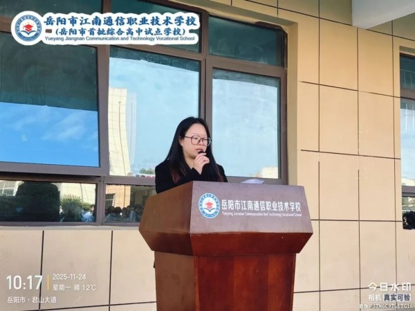 岳陽市江南通信職業(yè)技術(shù)學(xué)校有限公司,岳陽江南學(xué)校,岳陽江南通信學(xué)校,岳陽職業(yè)學(xué)校