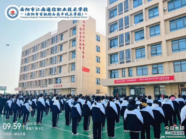 岳陽市江南通信職業(yè)技術學校有限公司,岳陽江南學校,岳陽江南通信學校,岳陽職業(yè)學校